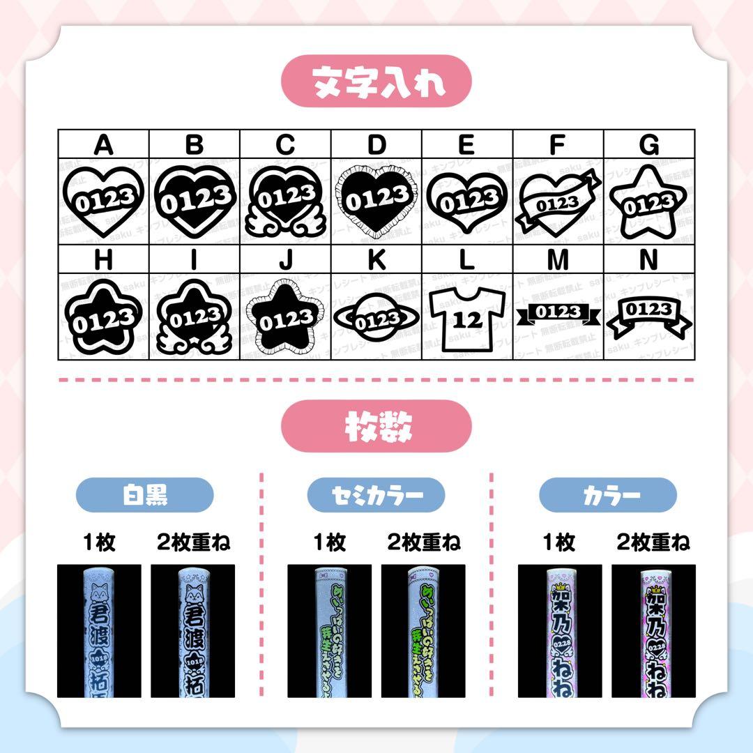 ゆいこ様 キンブレシート