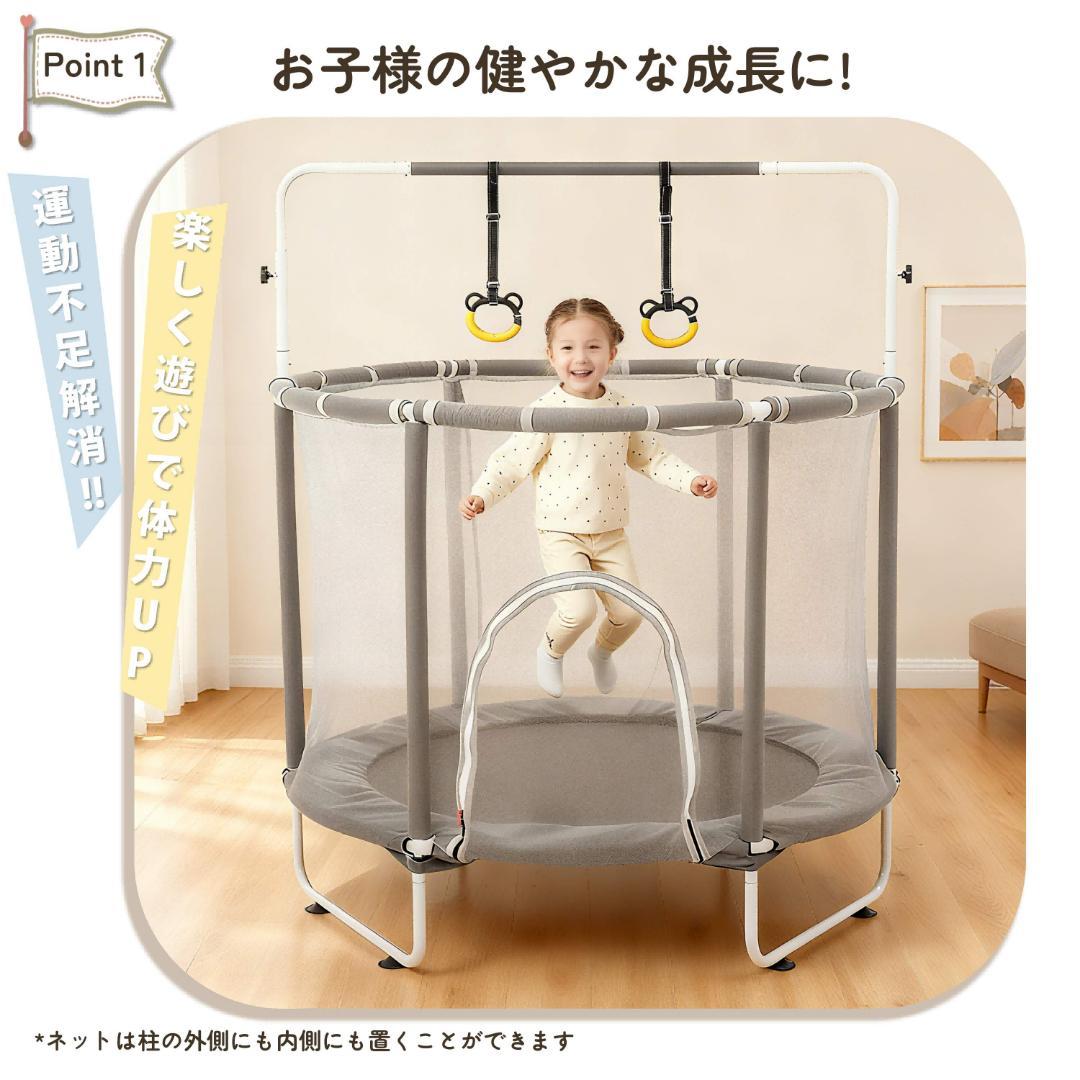 鉄棒 トランポリン 子供用 高さ3段階 ベビーサークル 安全ネット