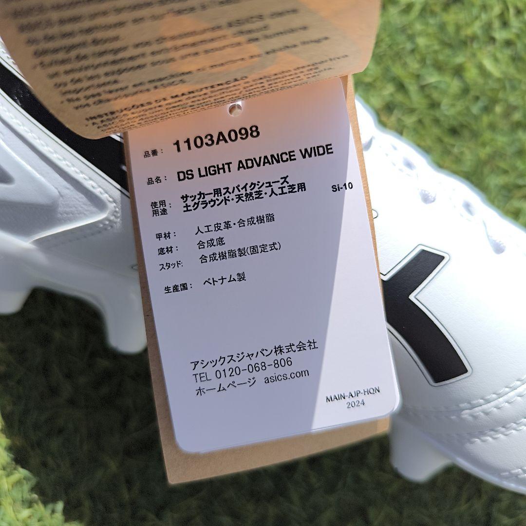 シューズ asics DS LIGHT ADVANCE WIDE 25.5cm