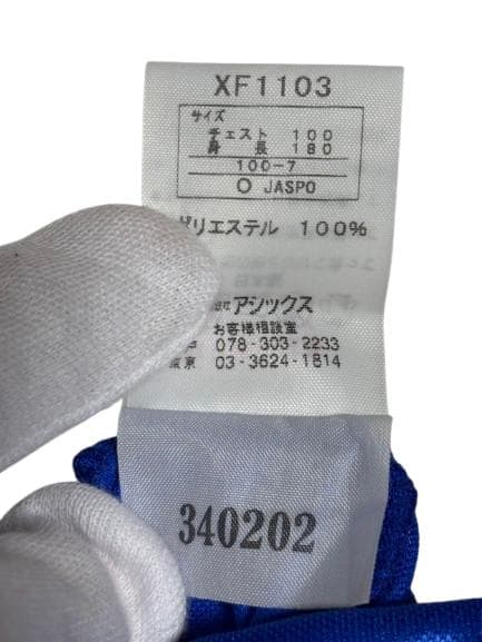 【ざわ】ベガルタ仙台 ユニフォーム 2002-2003年モデル