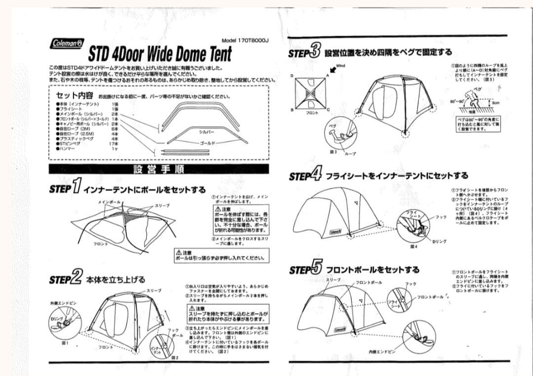 ★未使用★ コールマン STD 4ドア ワイドドーム テント