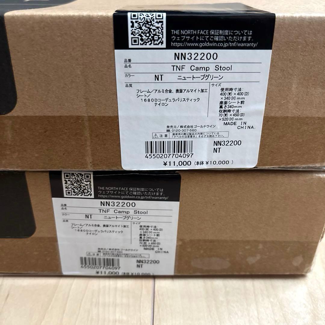 【新品】THE NORTH FACE キャンプスツール チェアー ２つセット