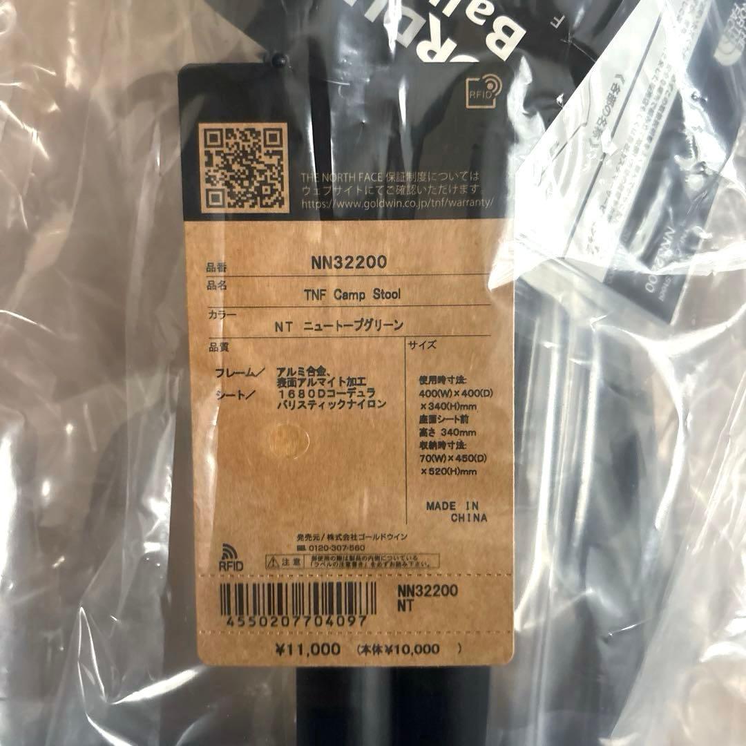 【新品】THE NORTH FACE キャンプスツール チェアー ２つセット