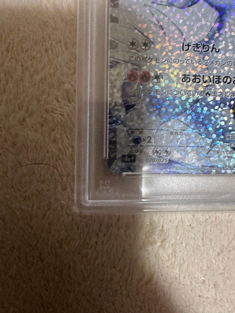 【PSA10】ゼクロム & FA/レシラム 25周年記念