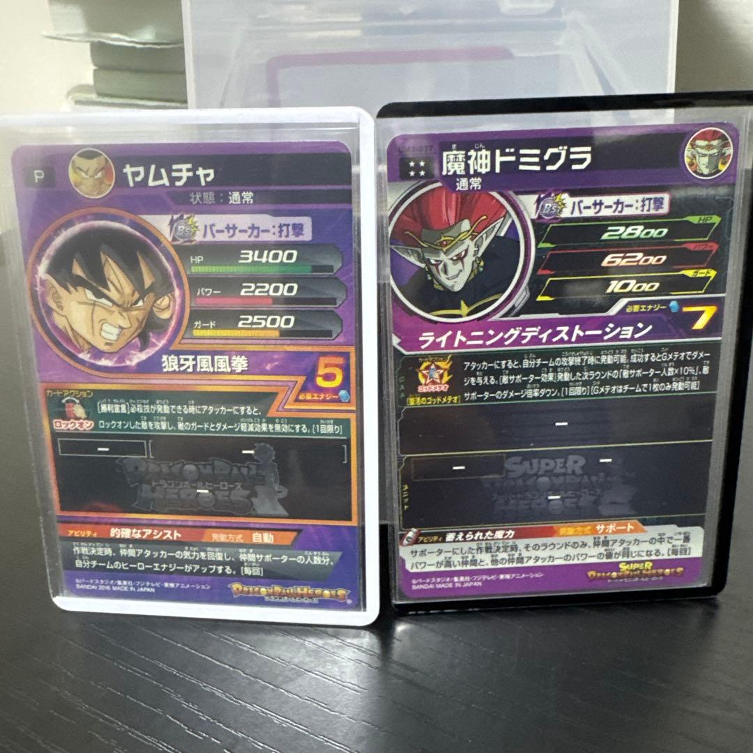 青*龍様 スーパードラゴンボールヒーローズカード19枚セット