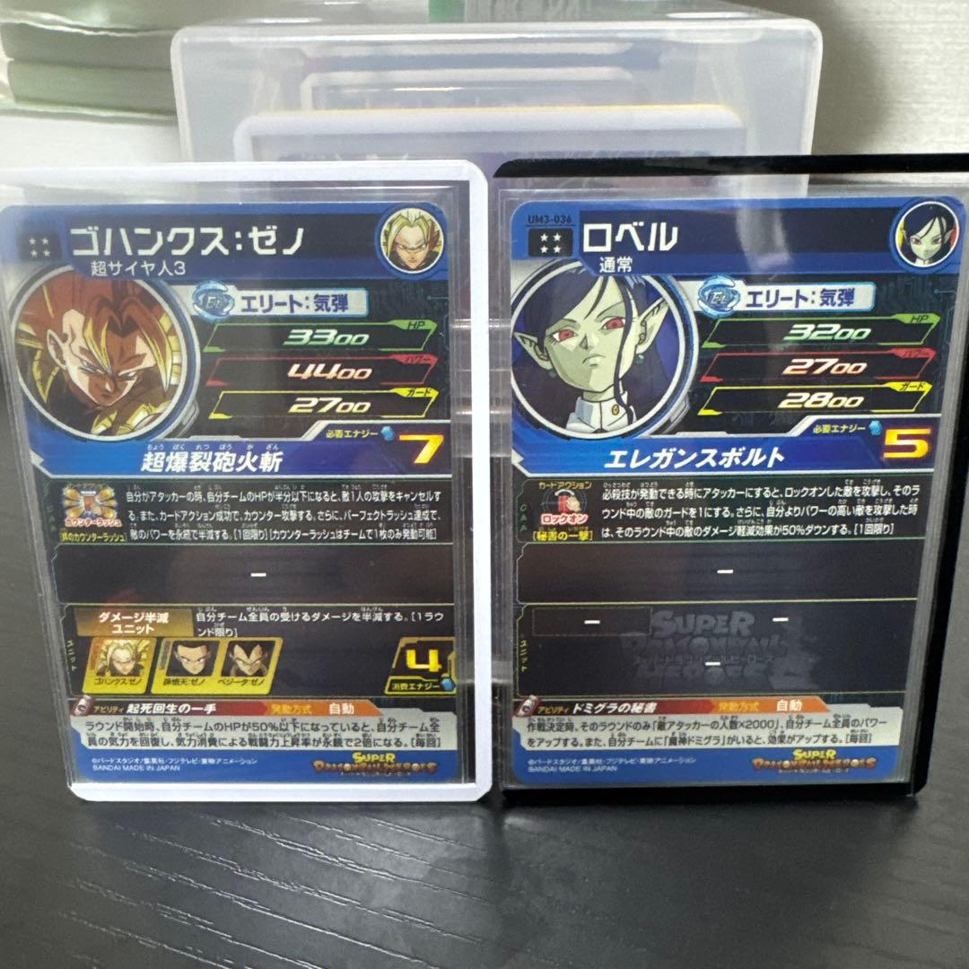 青*龍様 スーパードラゴンボールヒーローズカード19枚セット