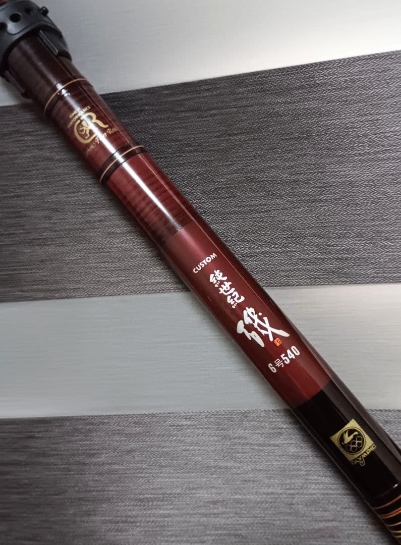 奇跡的新品！オリムピック純世紀6号 5.4m