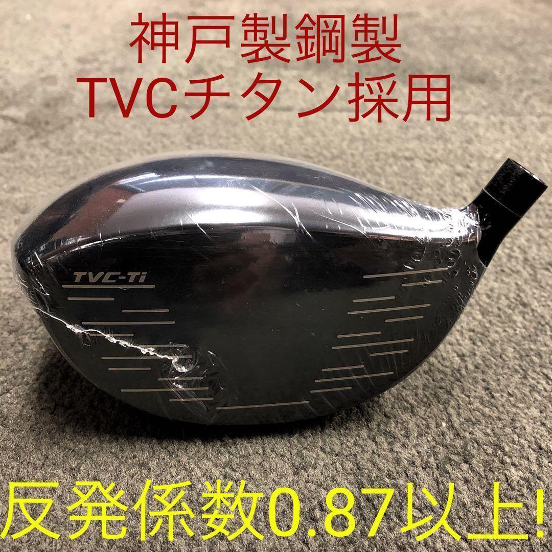 ◆世界最高反発で40yUP!◆ マキシマックス ブラックプレミア MAX1.7