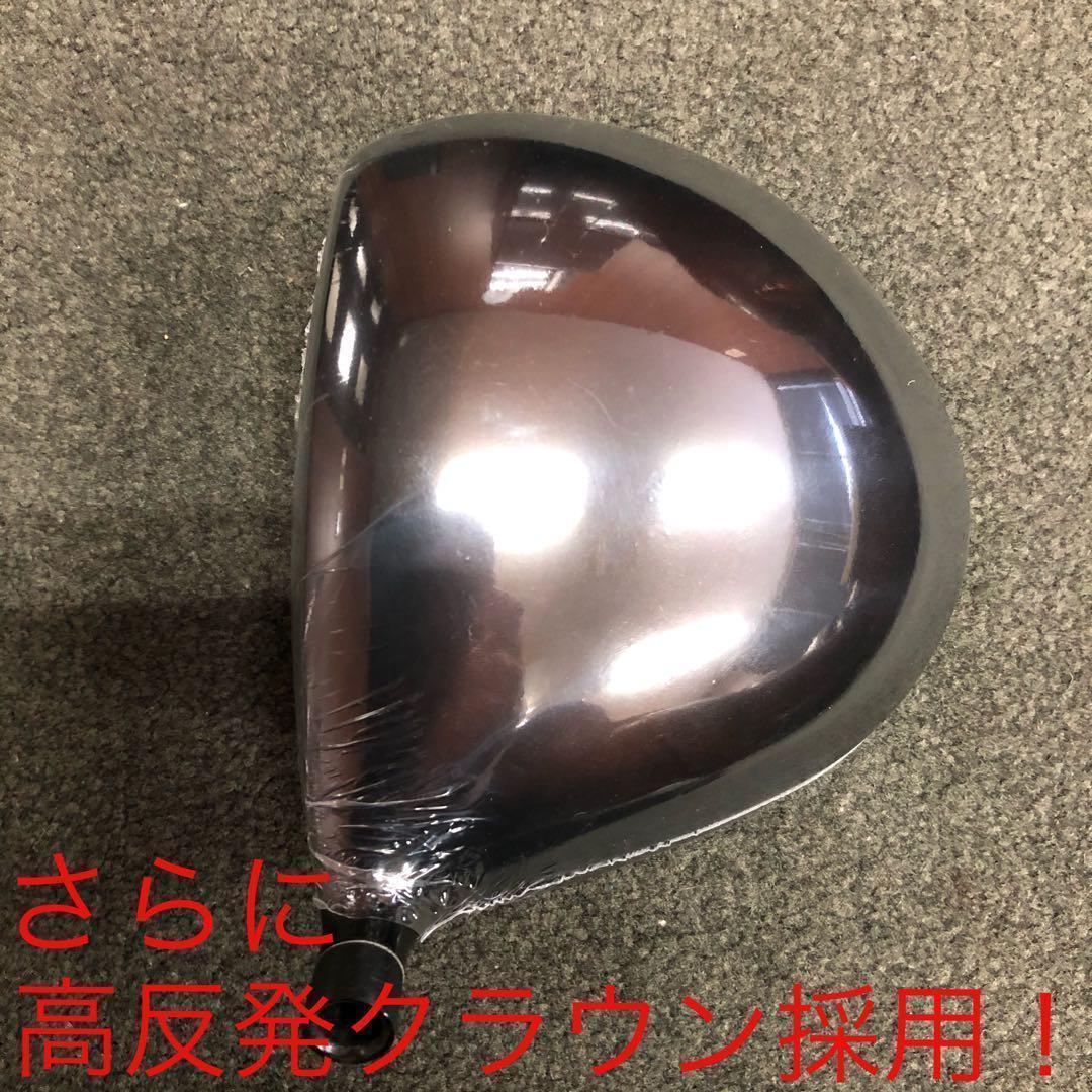 ◆世界最高反発で40yUP!◆ マキシマックス ブラックプレミア MAX1.7