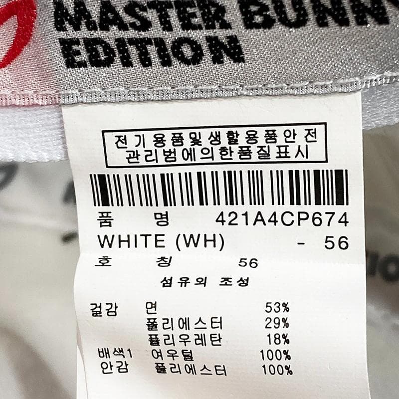 【韓国モデル、新品】マスターバニーエディション ポンポン付 キャップ ホワイト