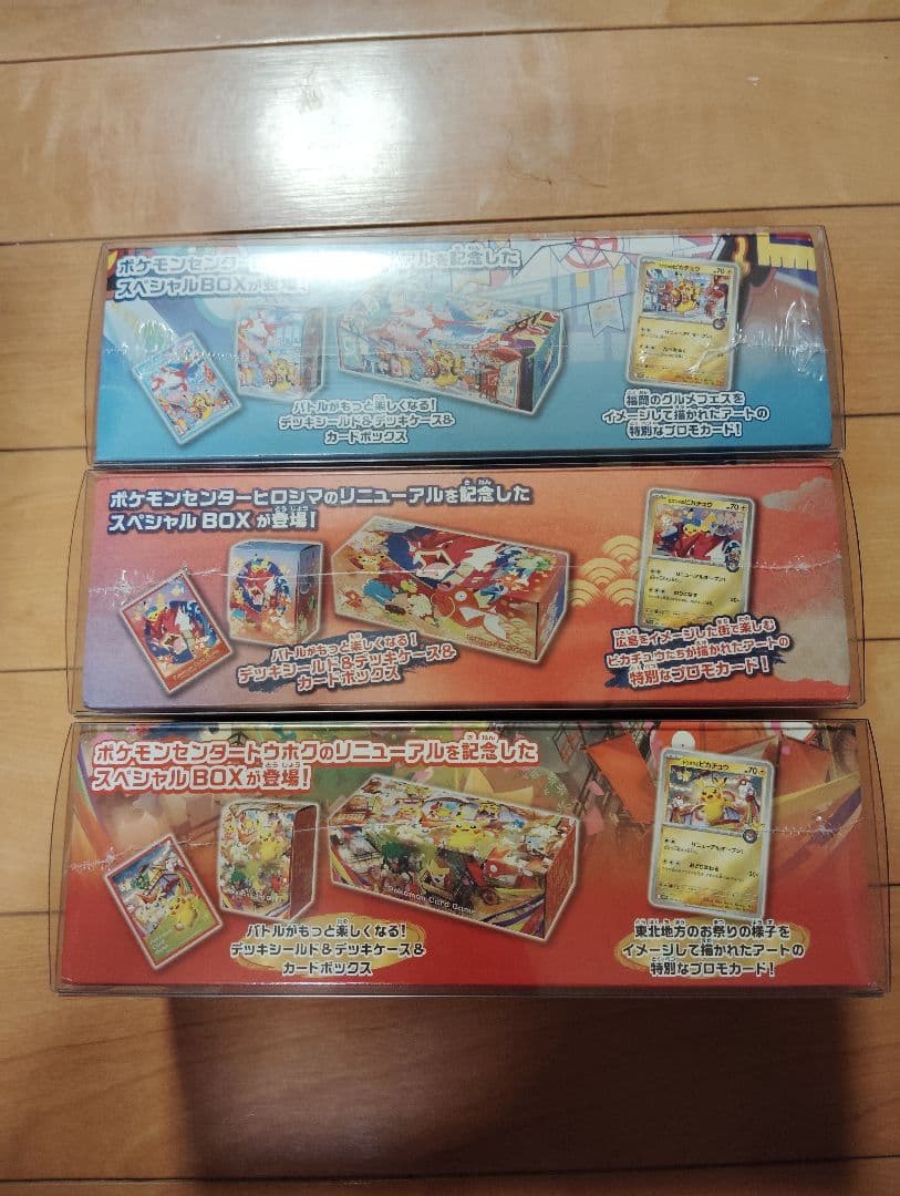 ポケモン　スペシャルBOX　3セット　シュリンク付き