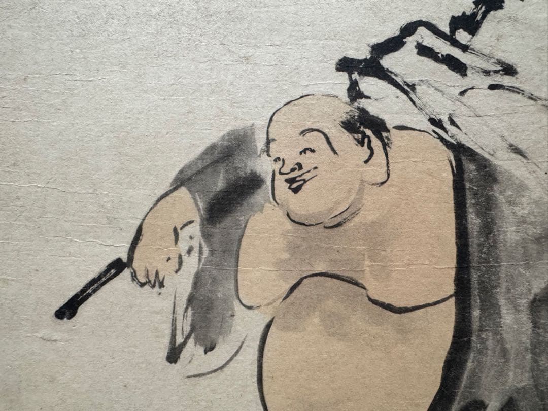 水墨画 布袋様　廣業　竹澤　作品