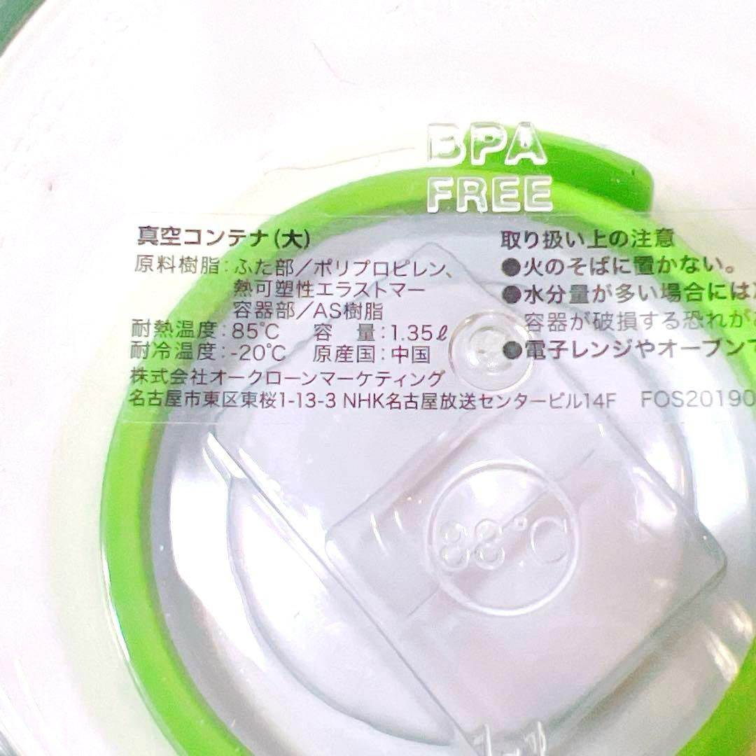 【合計11点】フォーサ 真空コンテナ保存容器10個と本体のセット