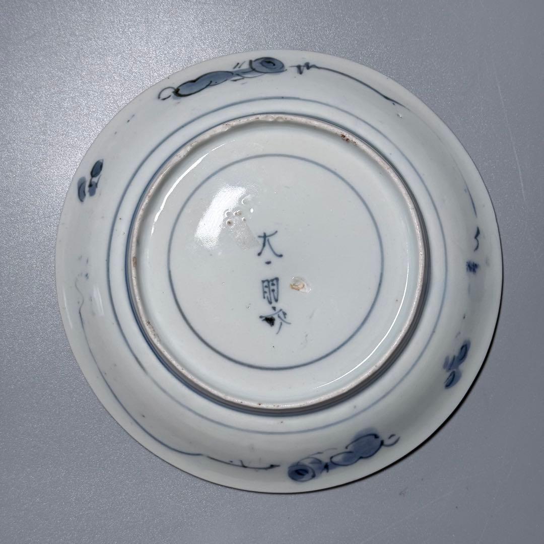 古伊万里　江戸中期〜後期　染付竹梅文五寸皿　太明成　4枚　直径15.1cm