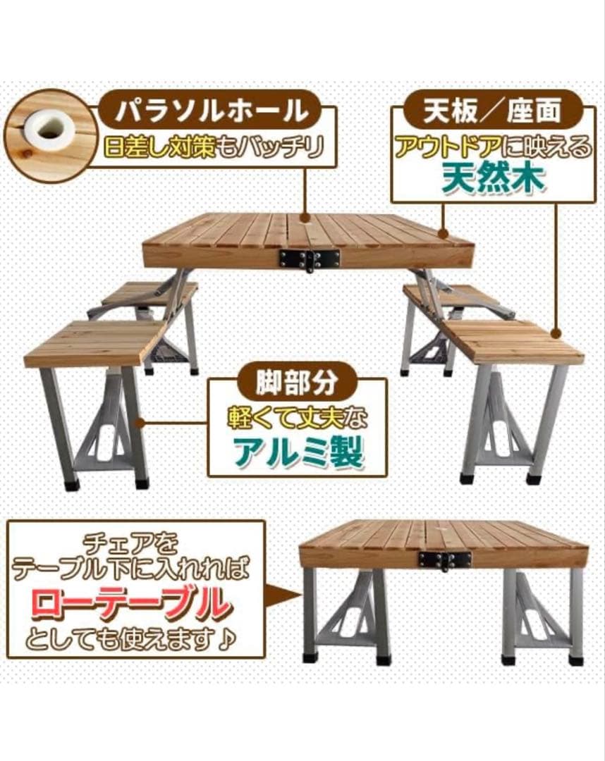 木製 ピクニック テーブル チェア セット アウトドアMK-7787