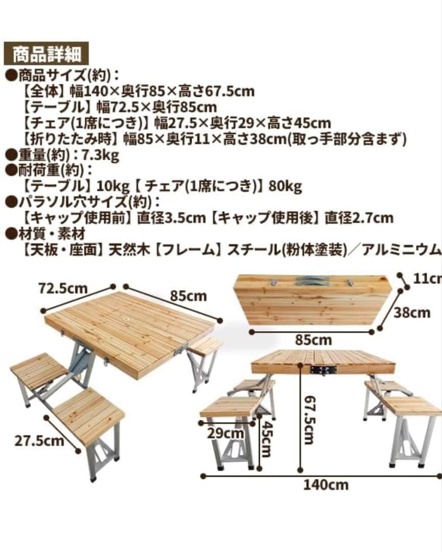 木製 ピクニック テーブル チェア セット アウトドアMK-7787