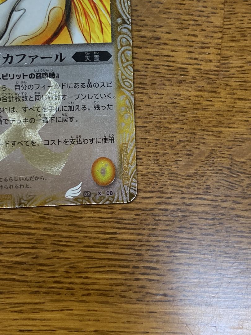 【美品・初期】バトスピ 大天使ミカファール 初期 レリーフ 3枚セット