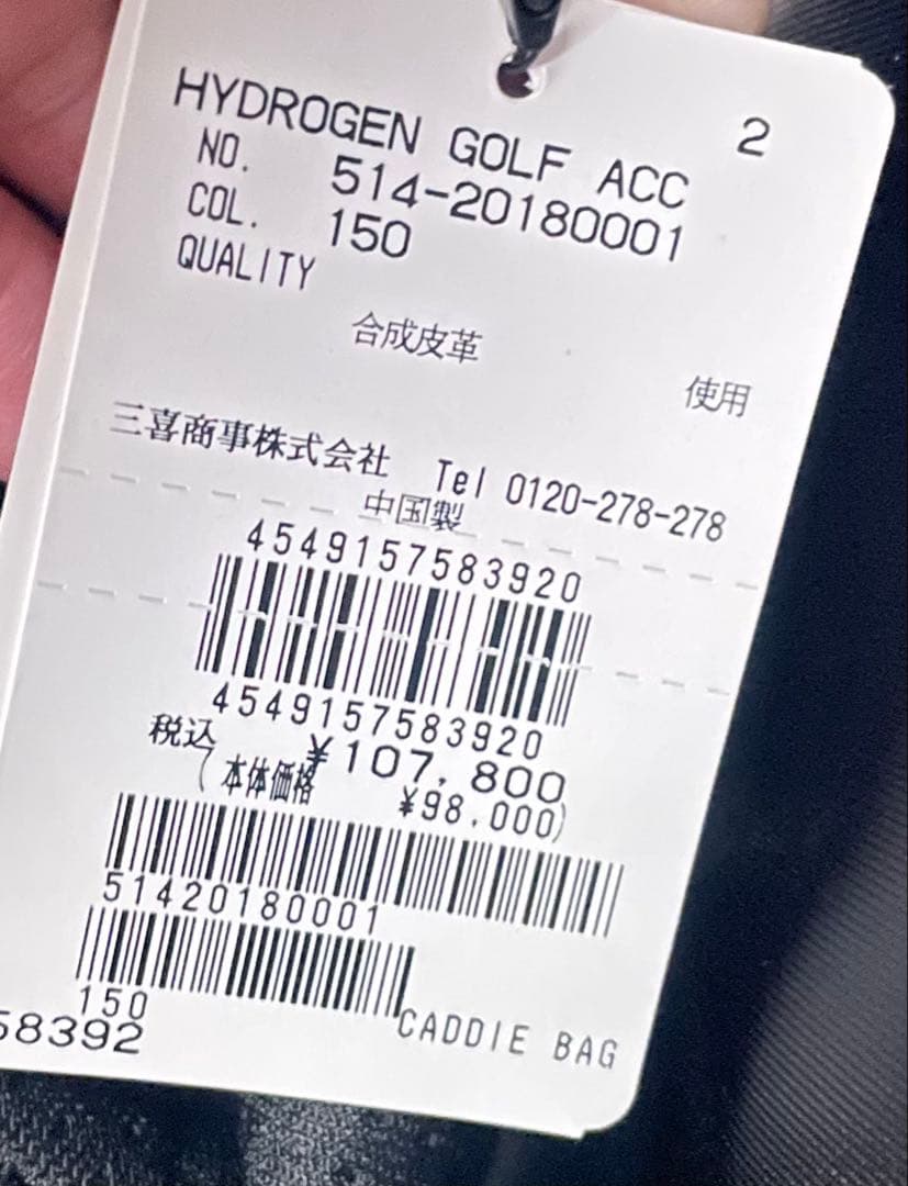 HYDROGEN ハイドロゲン キャディバッグゴルフバッグ