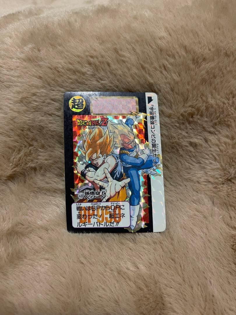 レア！ドラゴンボール　カードダス 1992 No. 420