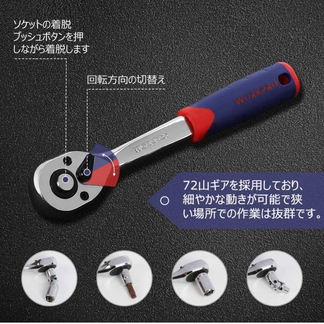 ソケットレンチセット ラチェットレンチ オフセットタイプ 差込角6.35mm