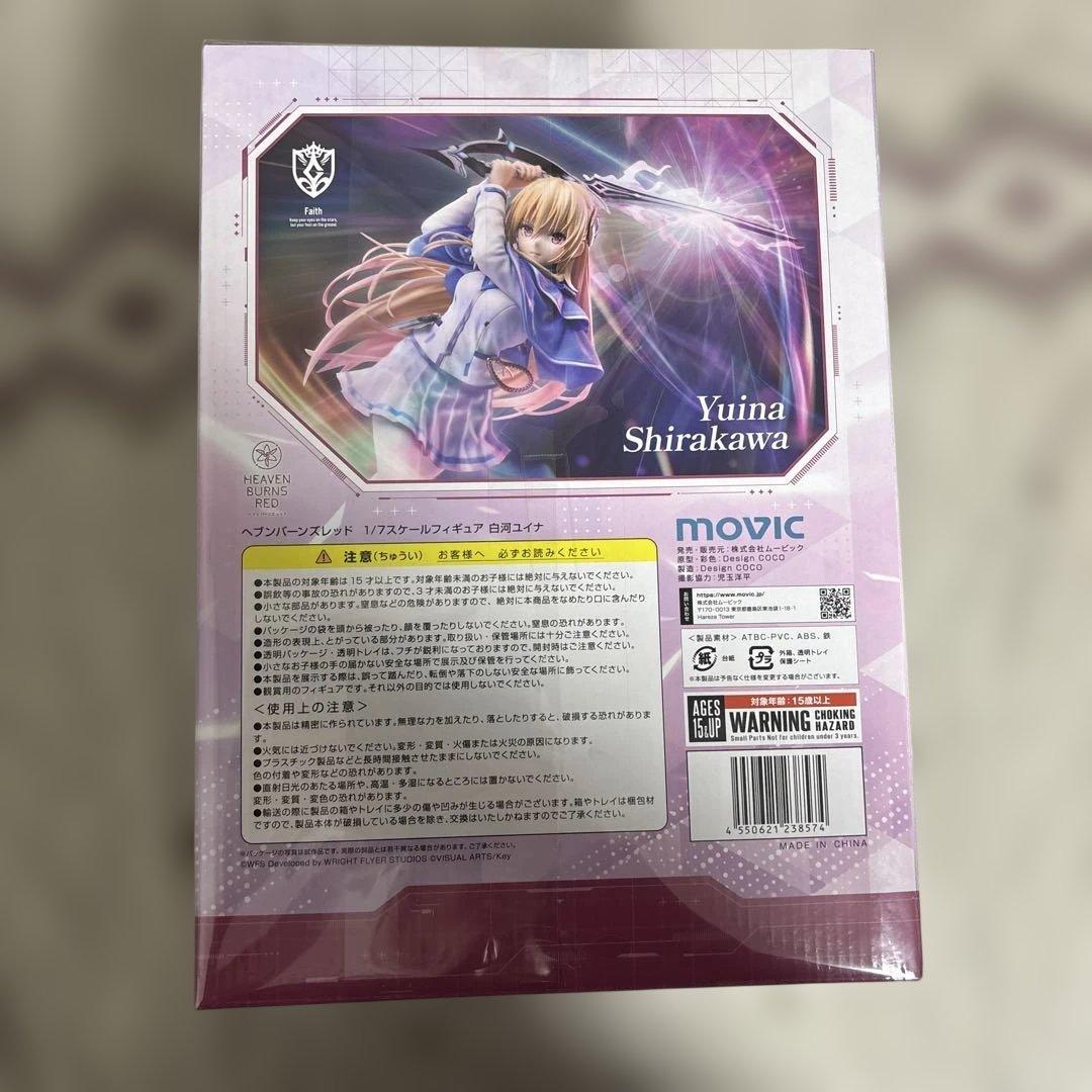 ヘブンバーンズレッド 白河ユイナ フィギュア ヘブバン