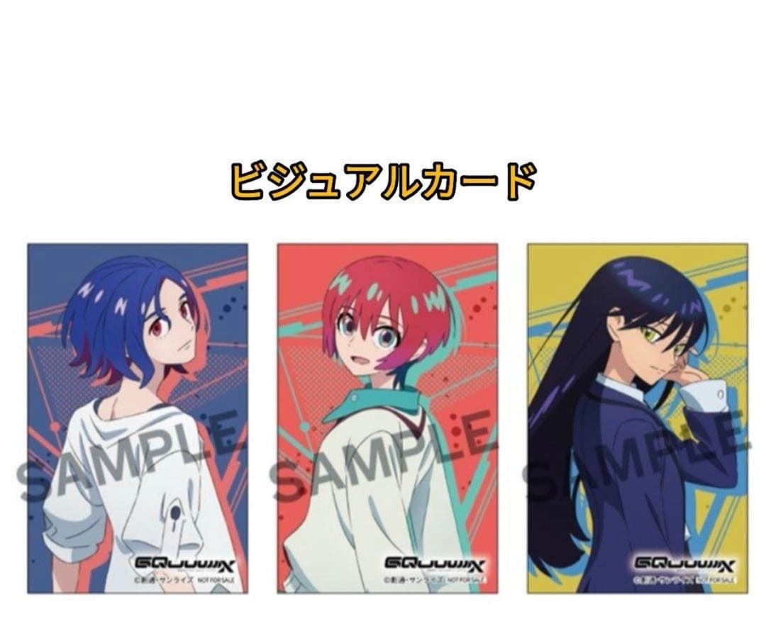 ジークアクス　Blu-ray　アニメイト全巻購入特典　マチュ、ニャアン、シュウジ