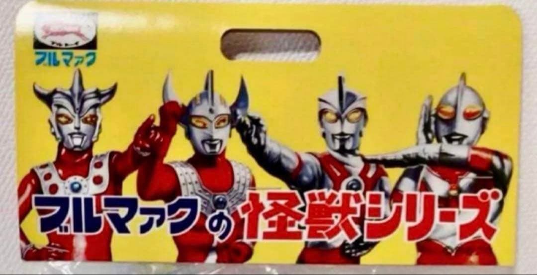 ★一期版 新品未開封 1999年 ブルマァク アリブンタ ウルトラマンA ソフビ
