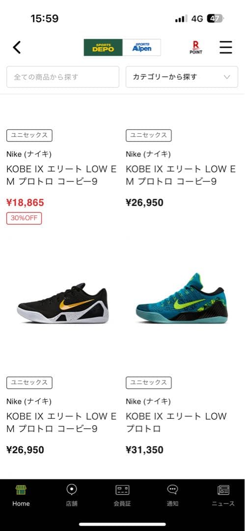 KOBE IX ELITE LOW EM PROTRO コービー9