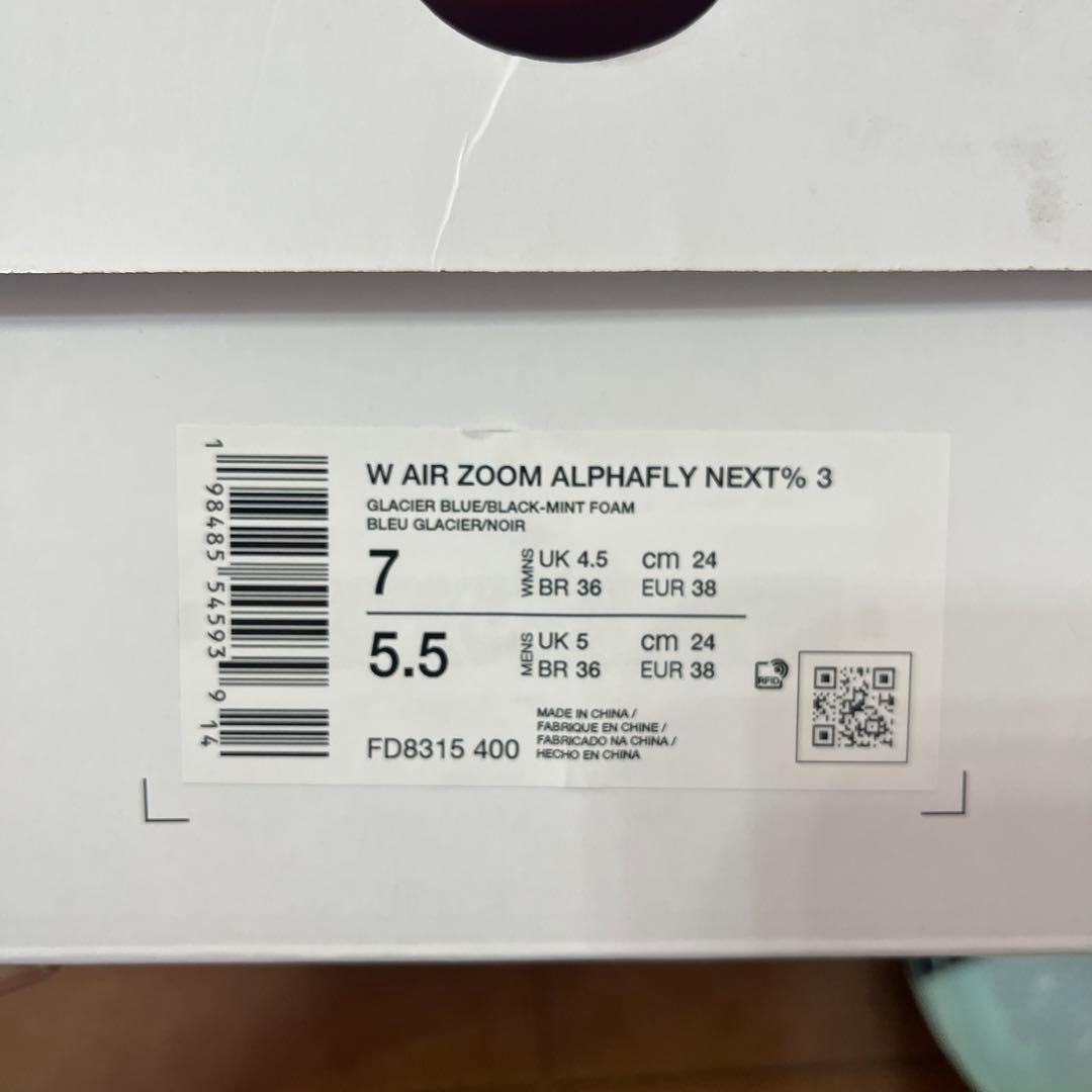 【新品同様 】NIKE alpha fly3アルファフライ3 24cm