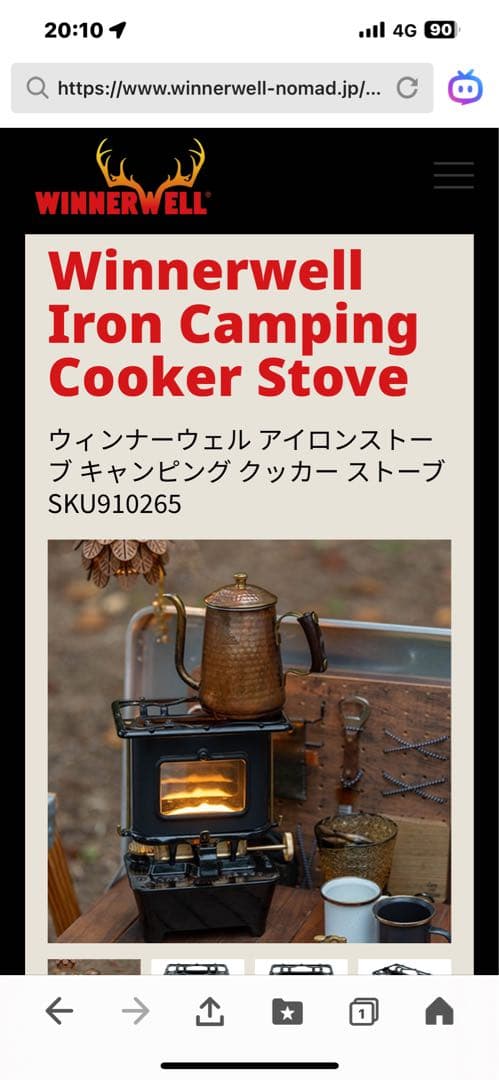 バーベキュー・調理用品 Winnerwell Iron Camping Cooker Stove