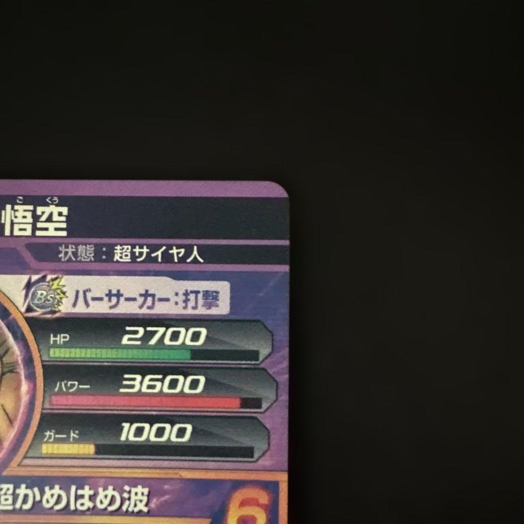 【超希少】H4-11 孫悟飯青年期.GDPB-46孫悟空.GPB-34トランクス