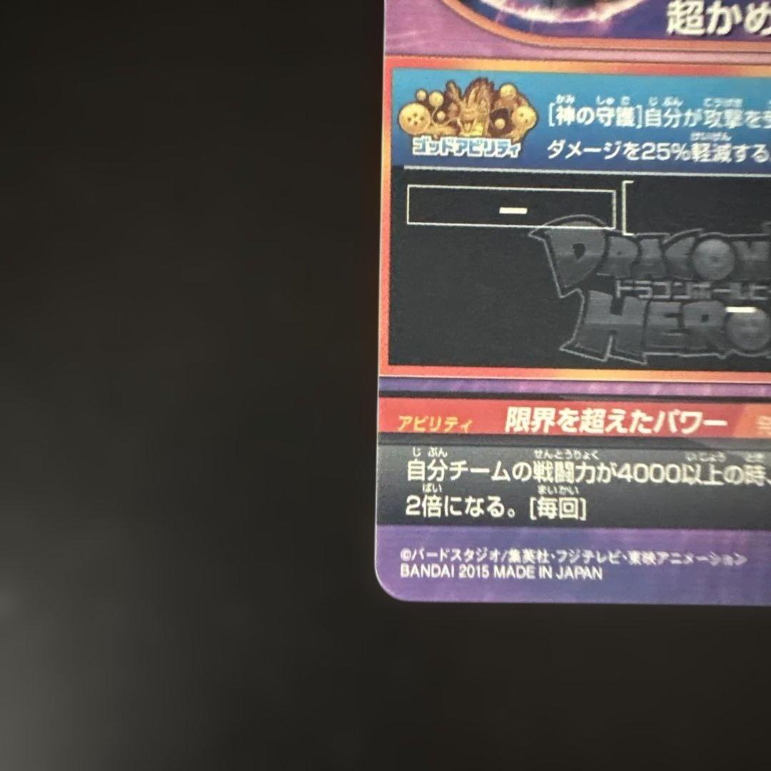 【超希少】H4-11 孫悟飯青年期.GDPB-46孫悟空.GPB-34トランクス