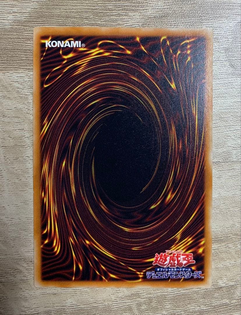 親知らず 真紅眼の黒竜 レッドアイズブラックドラゴン レリーフ