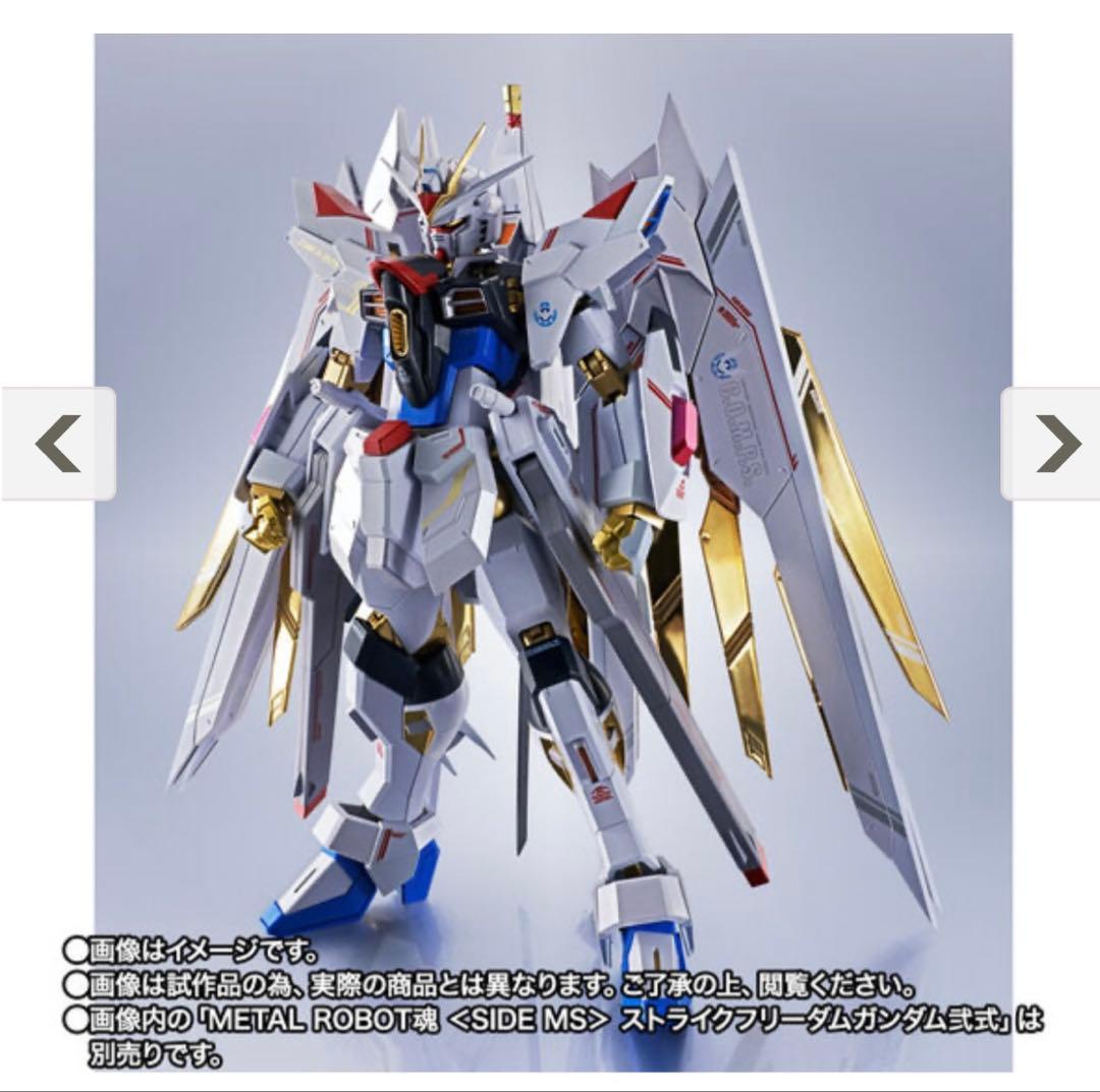 まさ‼️ストライクフリーダムガンダム弐式、エフェクトパーツセット