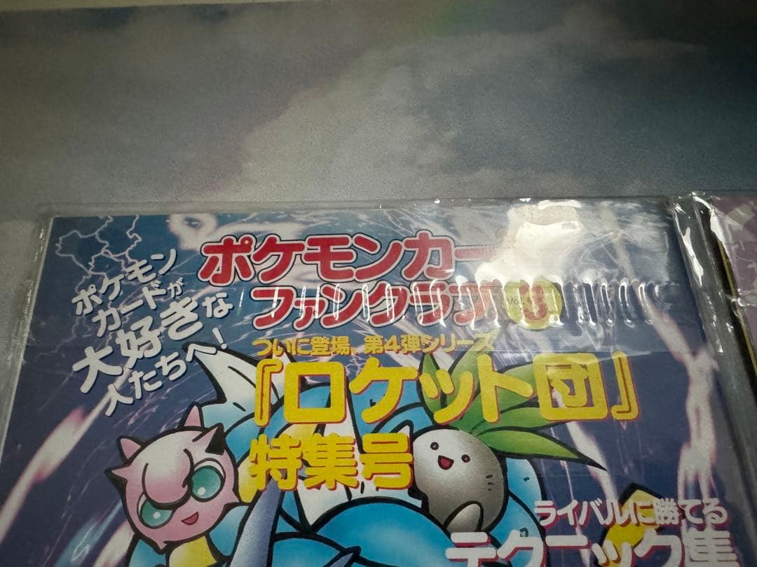 ポケモンカード旧裏　ポケモンカードファンクラブVol3、インフォメーション未開封