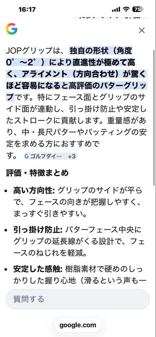 TaylorMade Spider OS パター