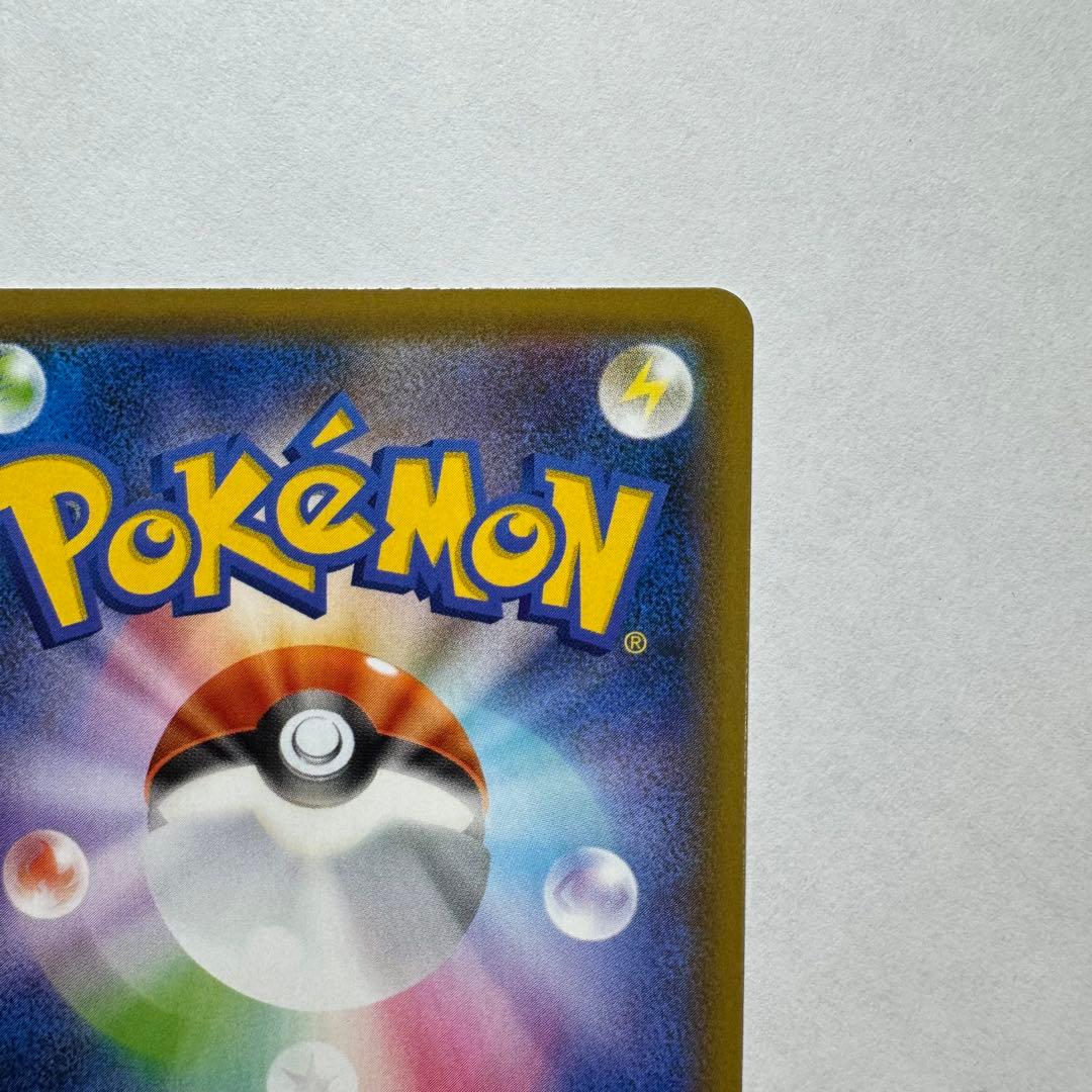 【ポケモンカード】カイリューV SA 極美品