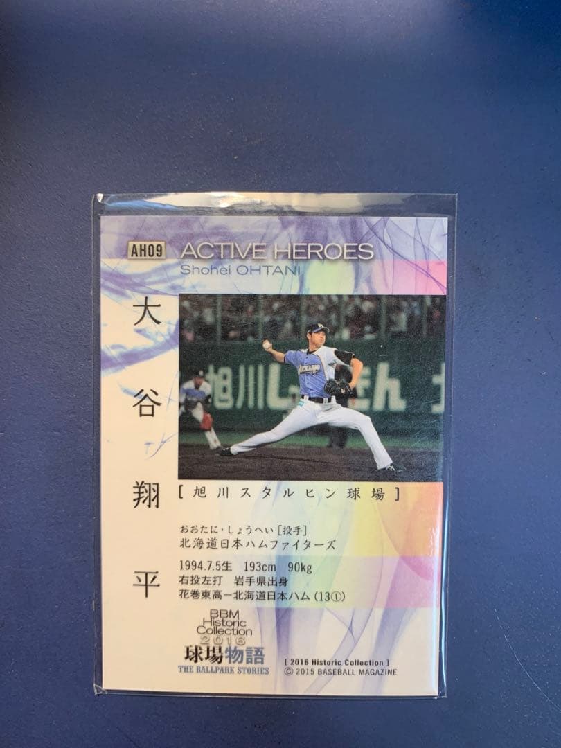BBM 大谷翔平　カード