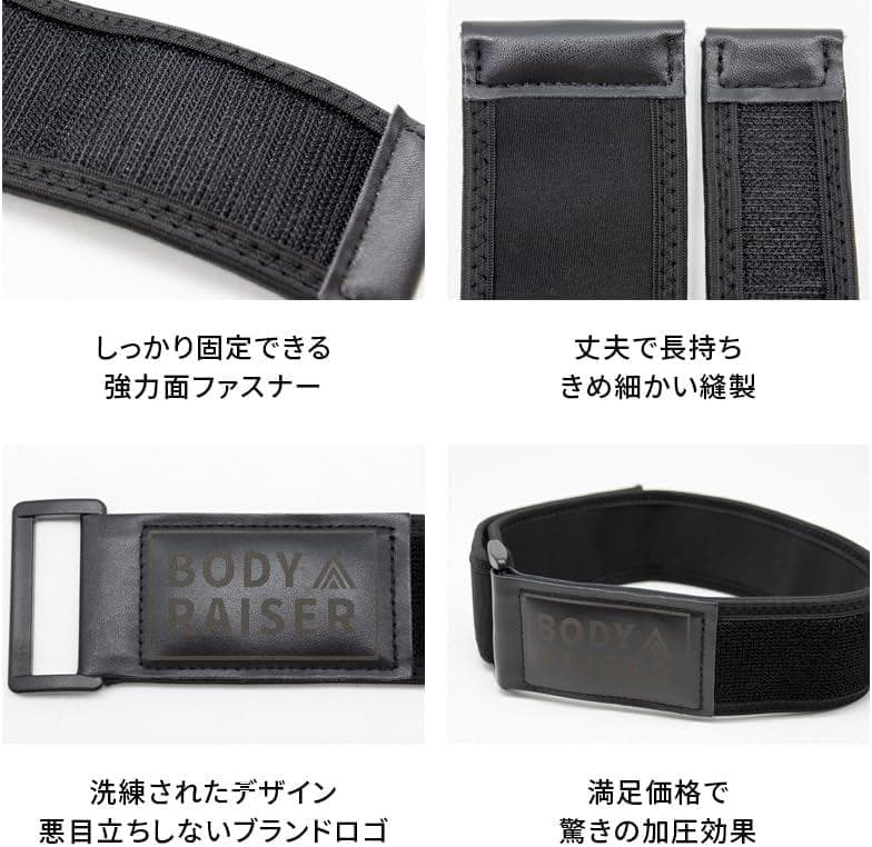 【Bodyraser】加圧 トレーニングベルト 筋トレ フリーウェイト
