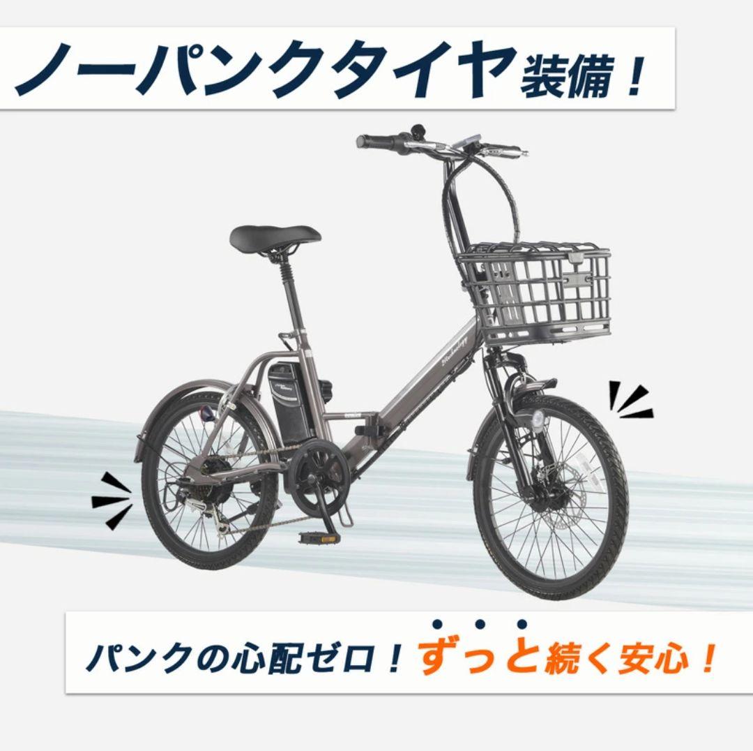 【新品】【南大阪】電動アシスト自転車 ブラック 折り畳み