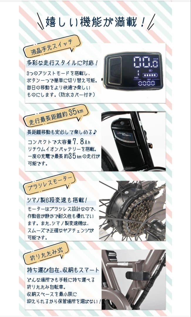 【新品】【南大阪】電動アシスト自転車 ブラック 折り畳み