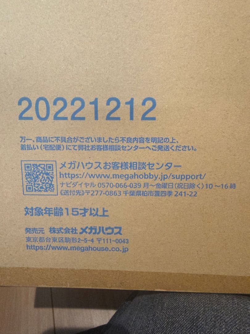 ワンピース　コラソン　POP 再販