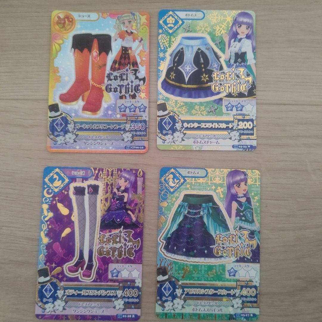 アイカツカードセット 26枚 ロリゴシック