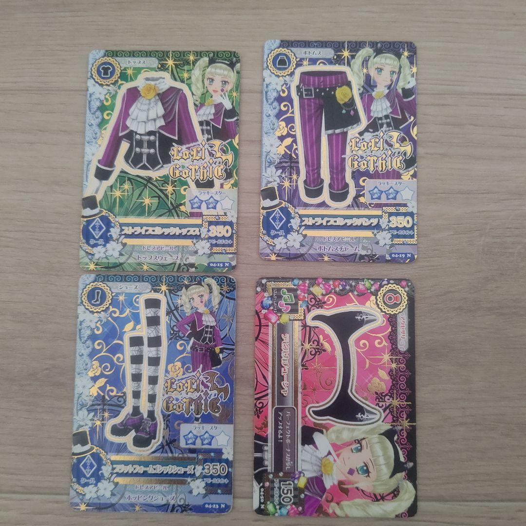 アイカツカードセット 26枚 ロリゴシック