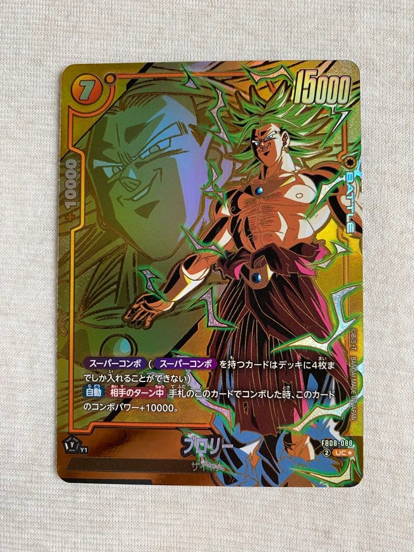 ブロリー　リーダーパラレル　スーパーコンボ　パラレル　セット