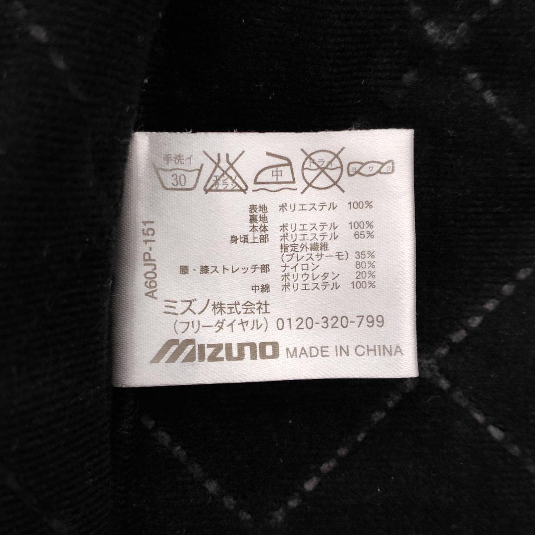 MIZUNO ミズノ ブレスサーモ ウォーマージャケット＆パンツ 上下セット L