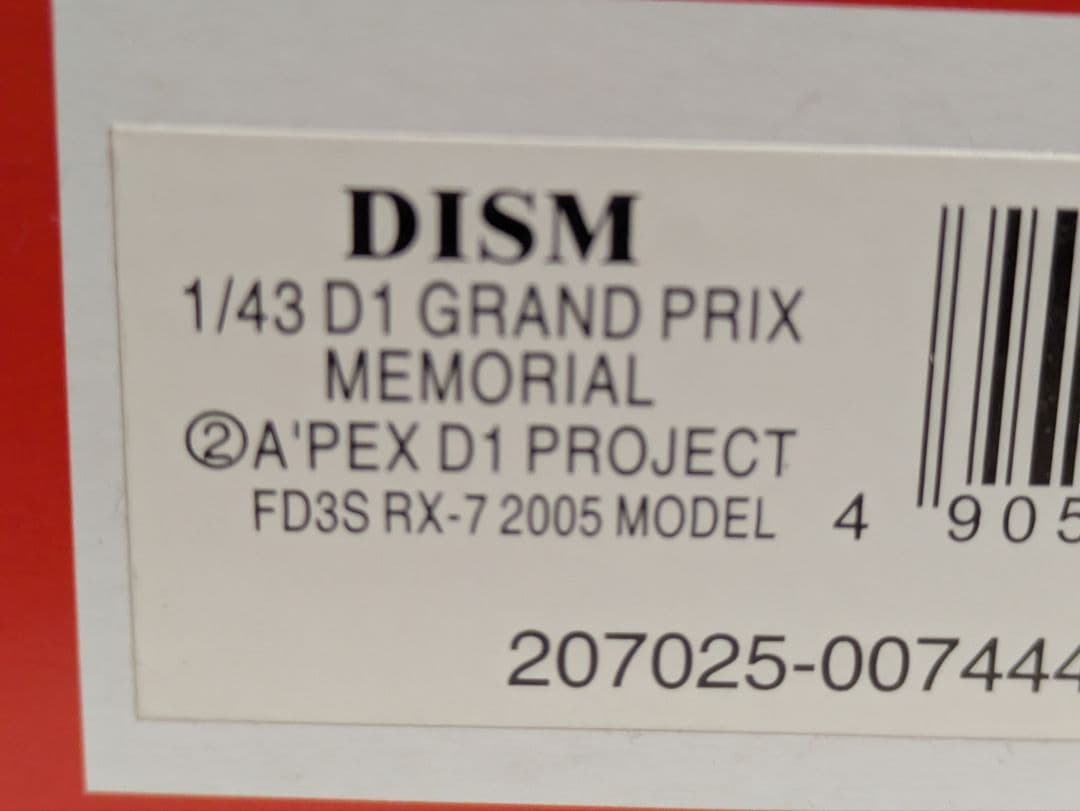 激希少 A'PEX FD3S RX-7 '05 D1 PROJECT 今村