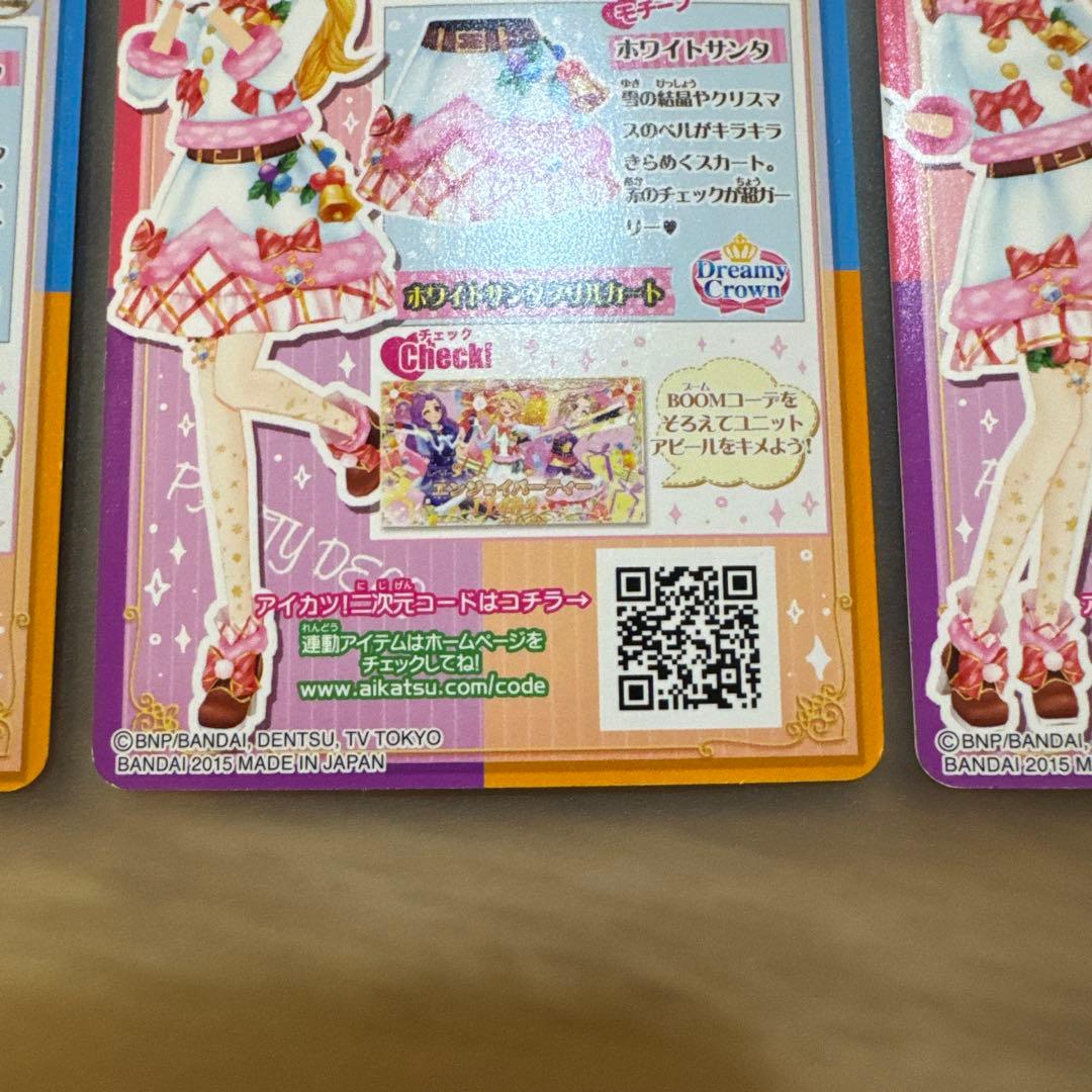 アイカツ 大空あかり ホワイトサンタコーデ【6301