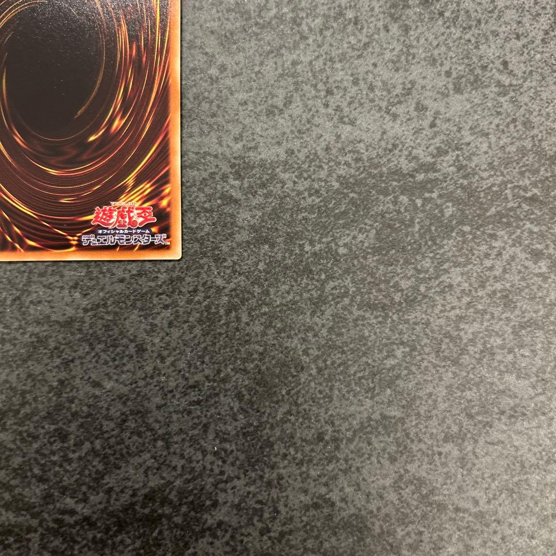 遊戯王　青眼の白龍　ブルーアイズホワイトドラゴン　20th