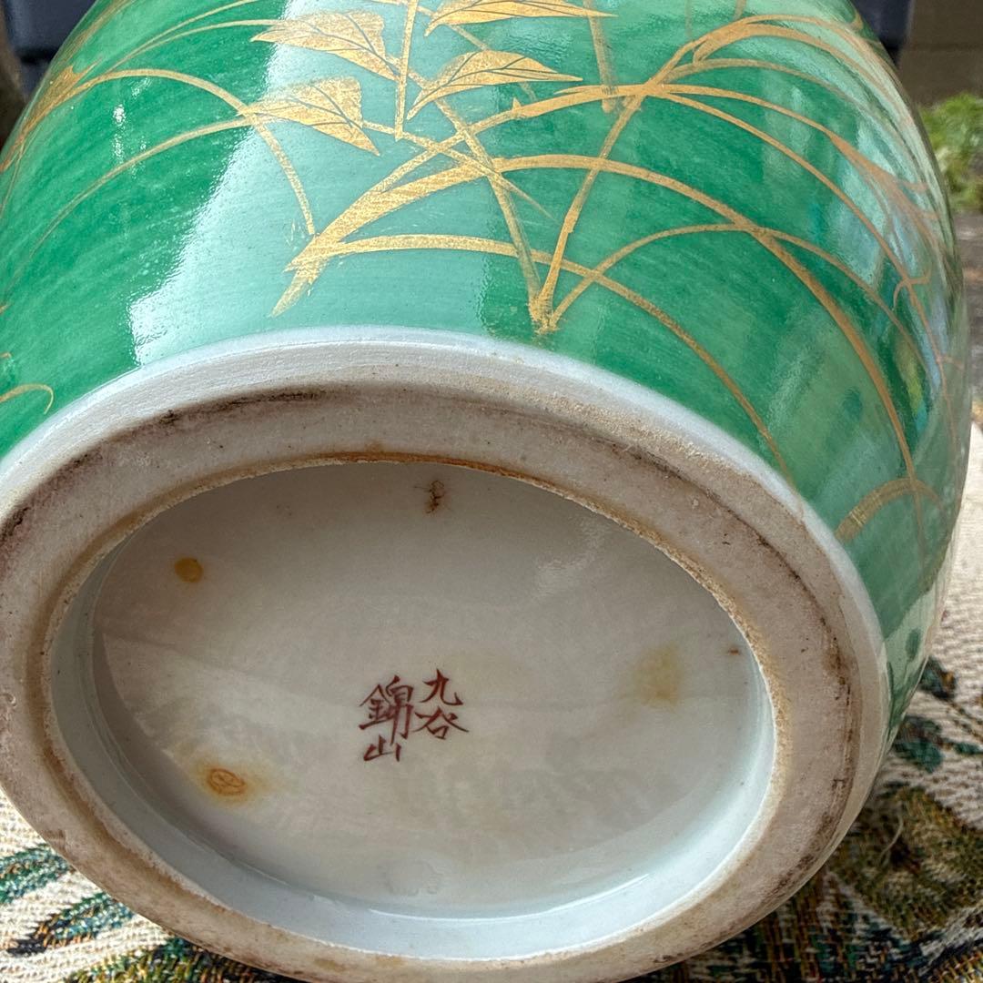 九谷焼 緑色 花瓶 金色装飾